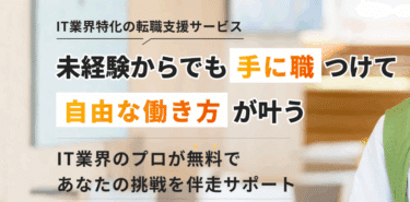 キャリアカンパニーの口コミから評判を徹底調査!利用方法は？