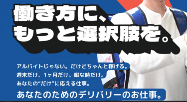 エニキャリの口コミから評判を徹底調査!利用方法は？