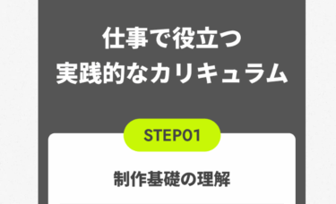 クリエイターズファクトリーの口コミから評判を徹底調査!利用方法は？