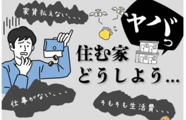 noma.（ノマドット）の口コミから評判を徹底調査!利用方法は？