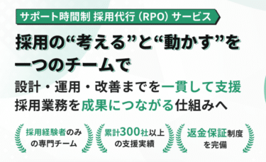 i-Recruitingの口コミから評判を徹底調査!利用方法は？
