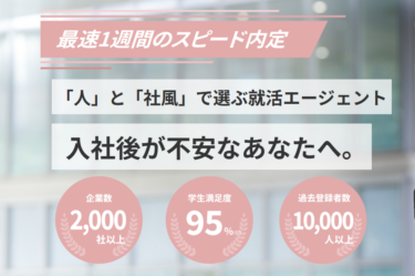 FIDIA Agent（フィディア エージェント）の口コミから評判を徹底調査!利用方法は？