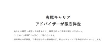 Re:WORKエージェント（リワークエージェント）の口コミから評判を徹底調査!利用方法は？