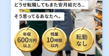 オイシルキャリアの口コミから評判を徹底調査!利用方法は？