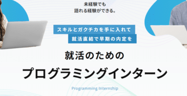 TECHーBASE（テックベース）の口コミから評判を徹底調査!利用方法は？