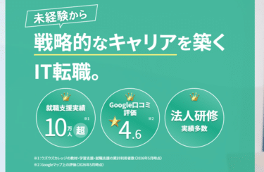 ウズカレエージェントの口コミから評判を徹底調査!利用方法は？