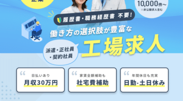 UTエージェントの口コミから評判を徹底調査!利用方法は？