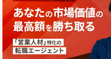 ベストウィンの口コミから評判を徹底調査!利用方法は？